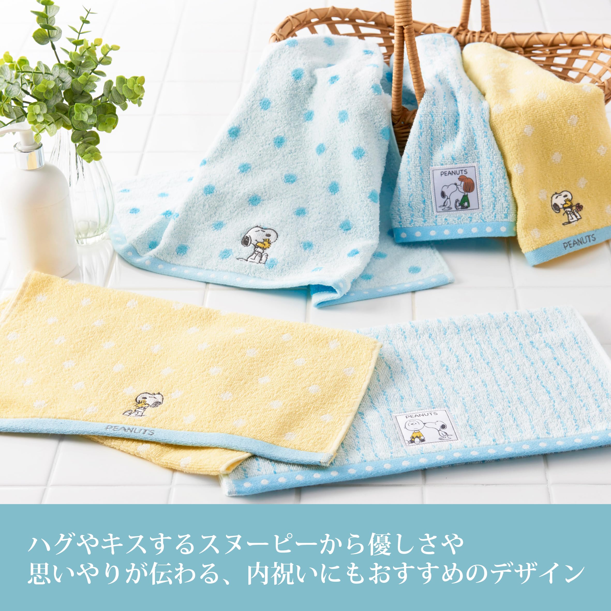 Amazon｜nishikawa【西川】 スヌーピー ギフトタオルセット 34X65cm