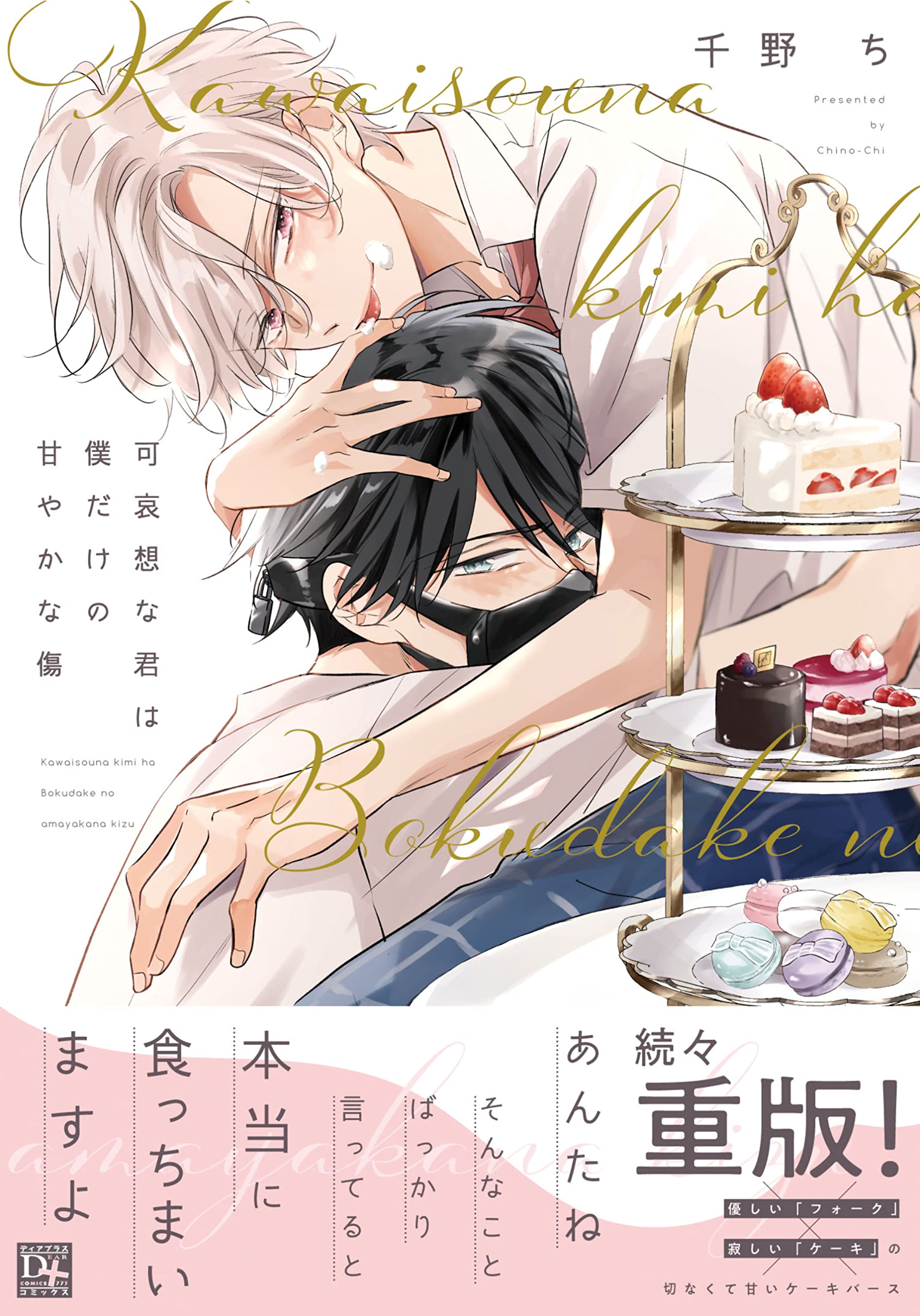 ❤️麦の惑星★ちひろさん★LIMBO THE KING★暁花薬殿物語 ❤️麦の惑星☆ちひろさん☆LIMBO THE KING☆暁花薬殿