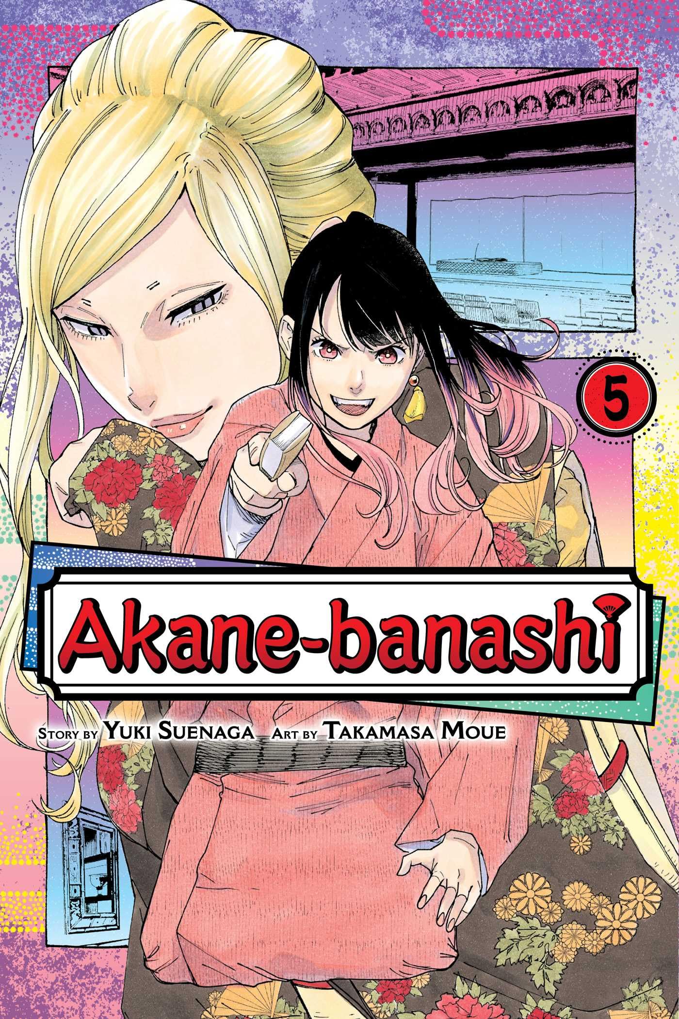 Akane-banashi, Vol. 5 by Yuki Suenaga (Paperback Book)