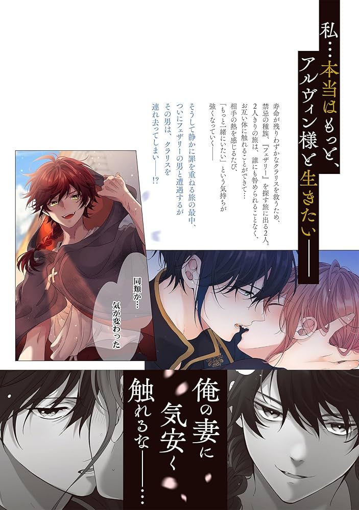 夜伽が禁忌のこの世界で3 夜伽が禁忌のこの世界で3 (Crape comics) | くりゅう |本 | 通販 | Amazon