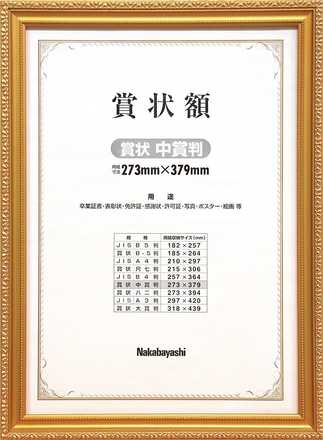 人気ブラドン 額縁 賞状額 フレーム 2個セット B4サイズ