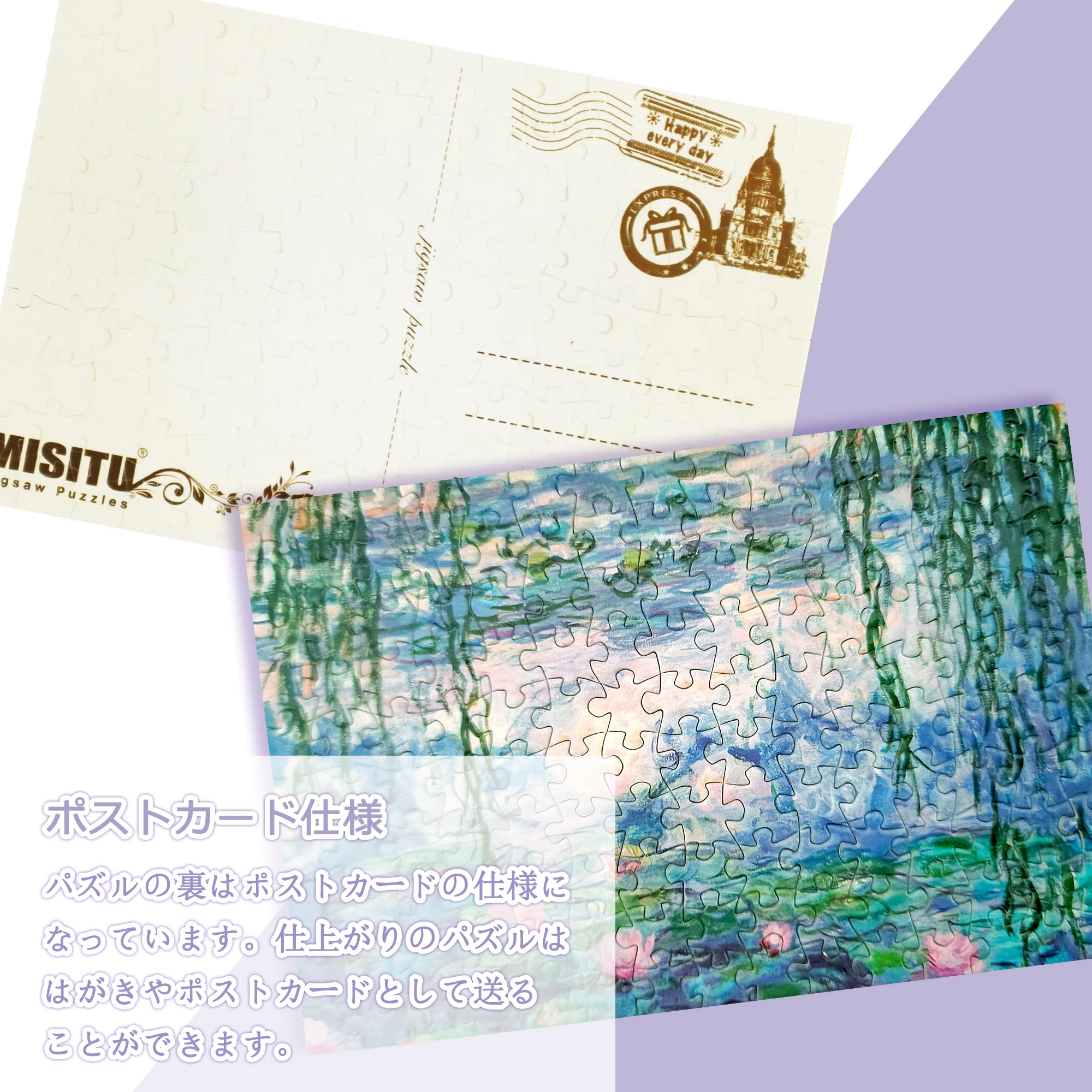 Amazon | MISITU ジグソーパズル マイクロピース 150ピース パズル