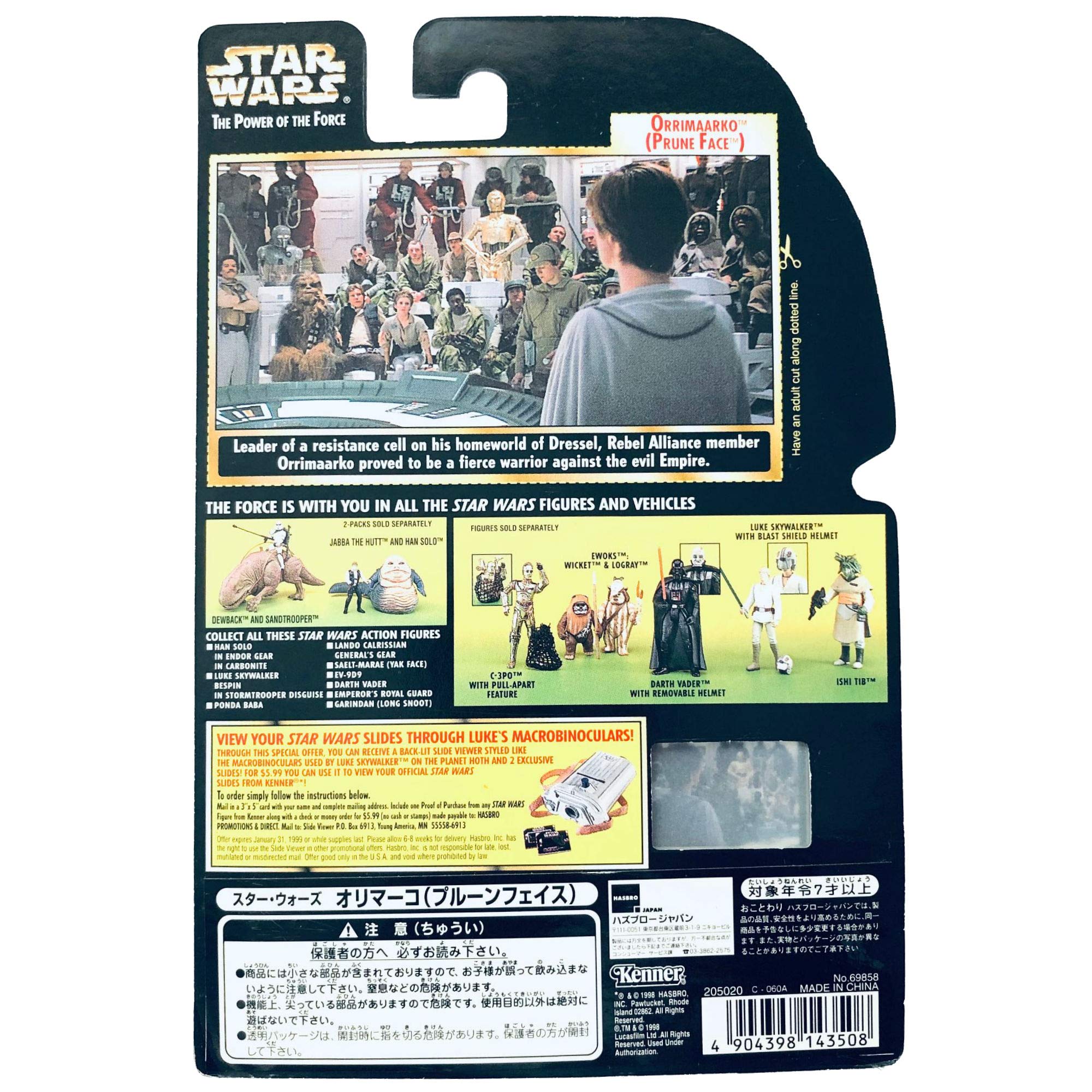 Amazon.co.jp: スターウォーズ ベーシックフィギュア THE POWER OF THE