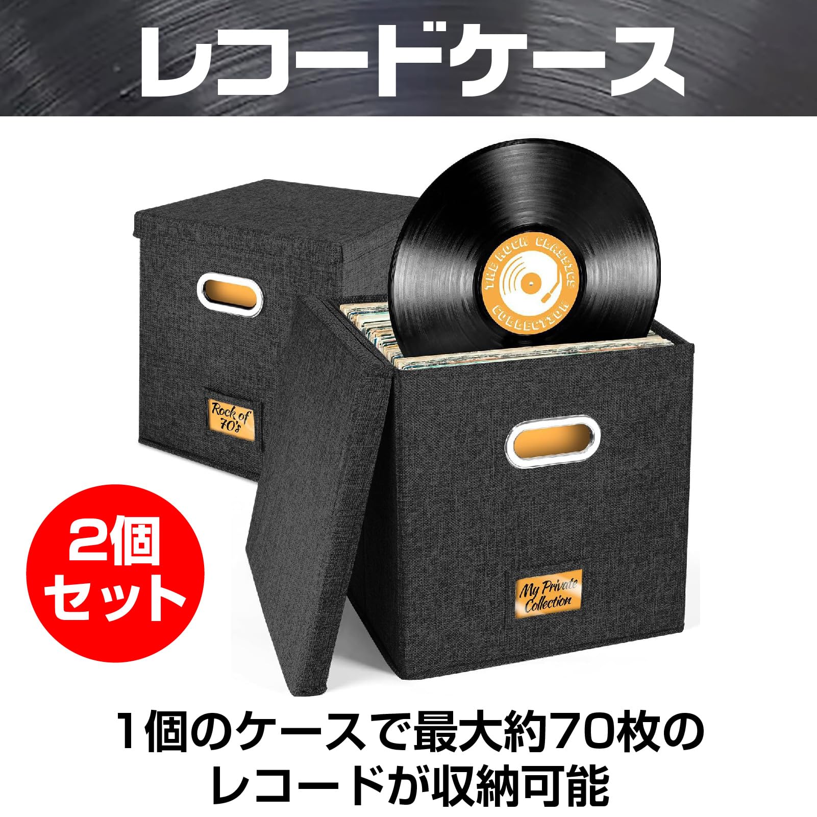 レコード収納ケース Amazon｜Boono レコード専用 レコードケース レコードボックス