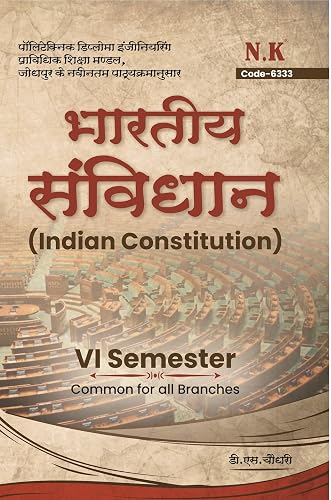 Neelkanth - Indian Constitution - Code 6333 (Common for all Branches)