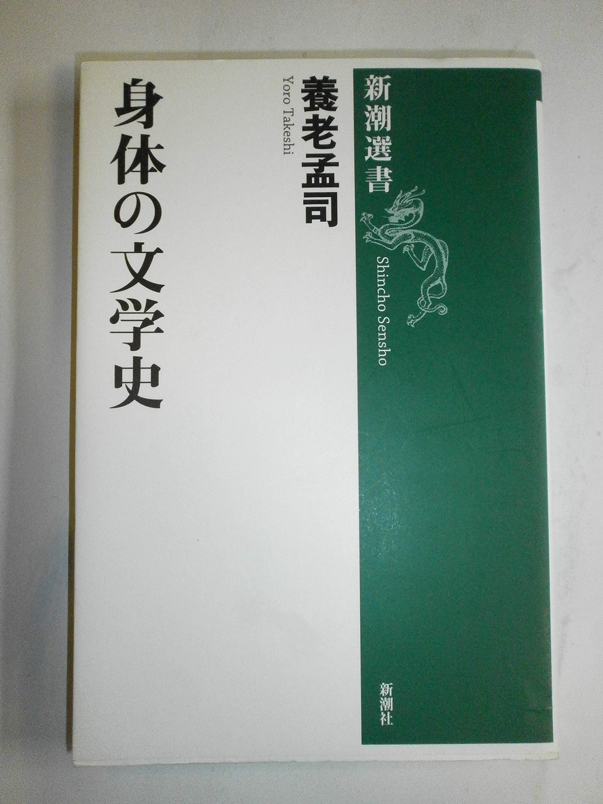 栄養学に関する本・教科書(下記参照)\u203bプロフ必読 栄養学に関する 