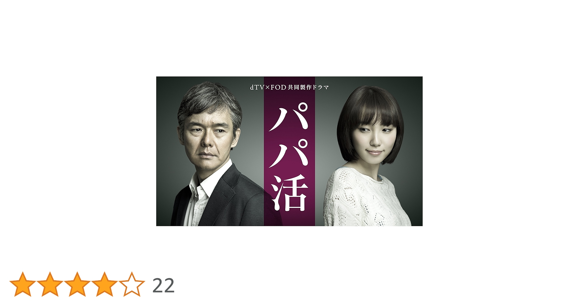 パパ活 DVD-BOX〈3枚組〉飯豊まりえ 渡部篤郎 Amazon.co.jp: パパ活 セル DVD-BOX : 渡部篤郎, 飯豊まりえ