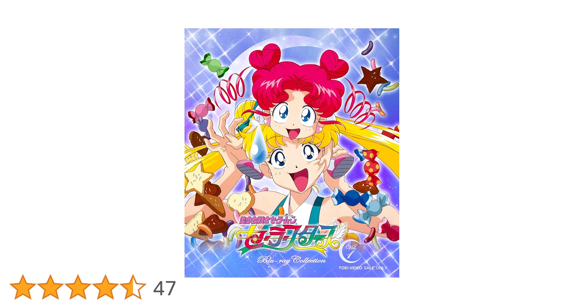 Amazon.co.jp: 美少女戦士セーラームーン セーラースターズ Blu