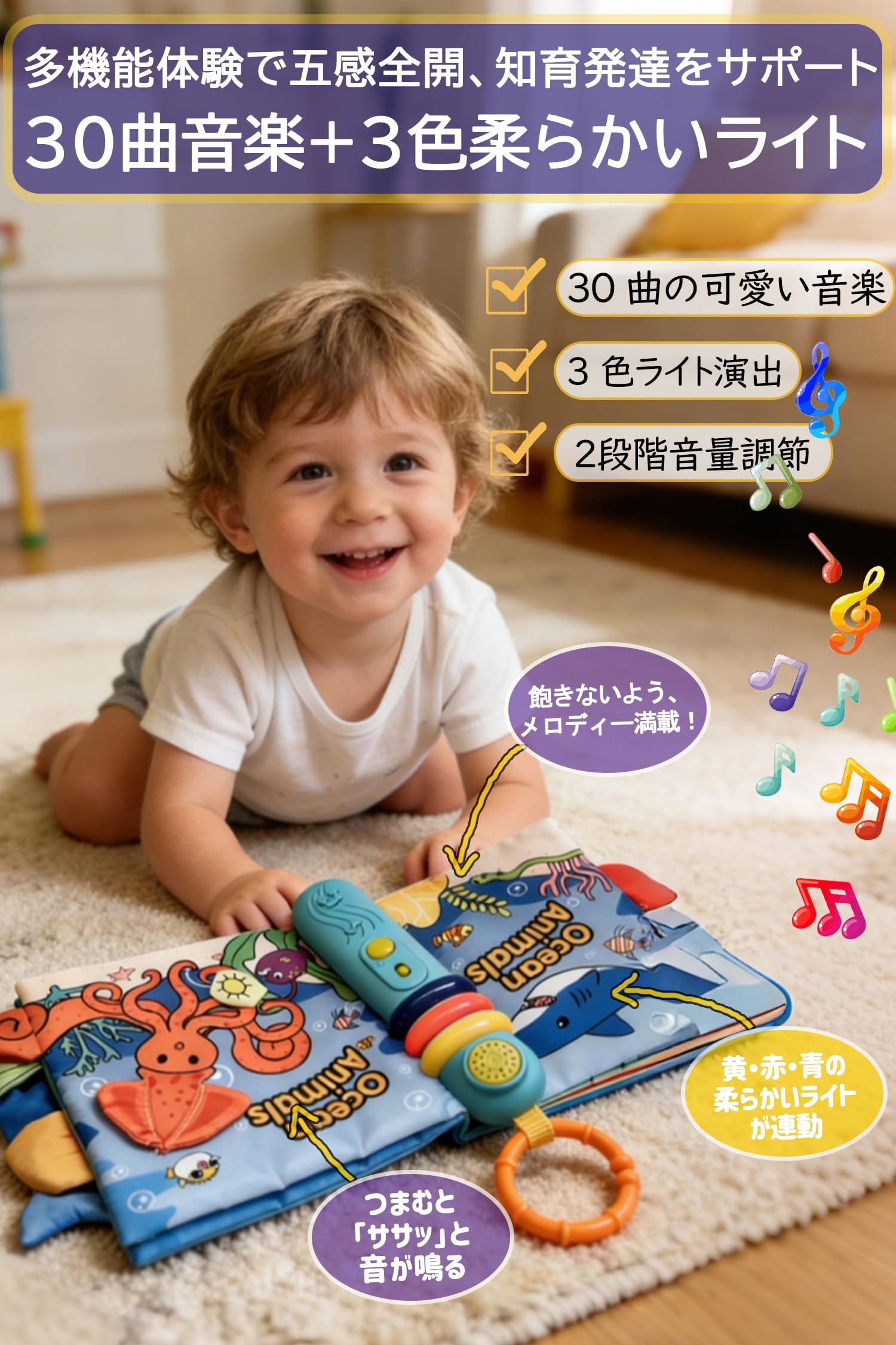 Amazon | TENGEE おもちゃ 知育玩具 3歳 多機能布絵本 音楽30曲 ライト