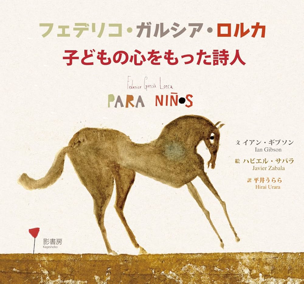 GARCIA LLAMAS（ガルシア　ラマス）、供物の準備をするバリの少女 GARCIA LLAMAS（ガルシア ラマス）、供物の準備をするバリの少女