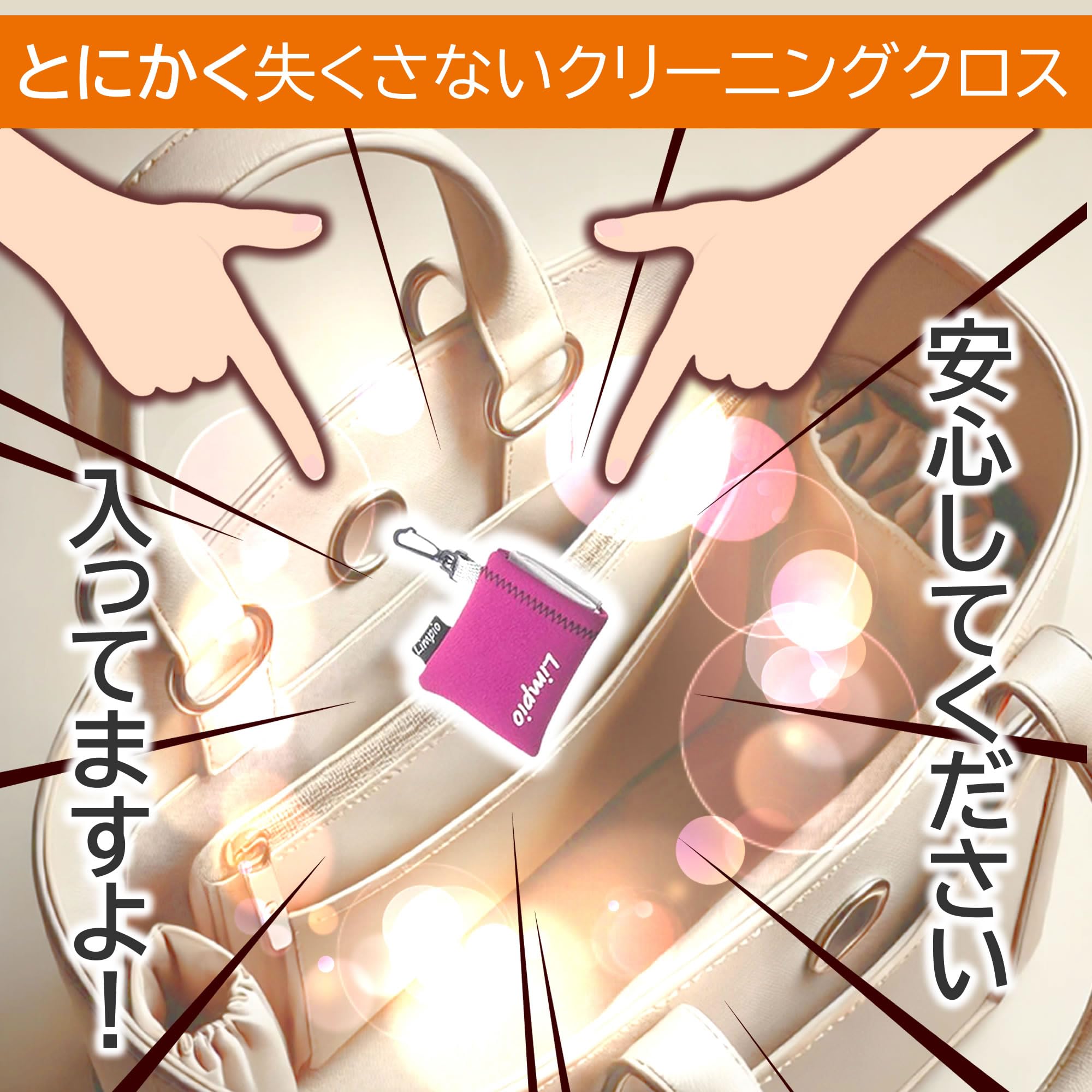 Amazon | Limpio メガネ拭き スマホクリーナー 【失くさないポーチ付き