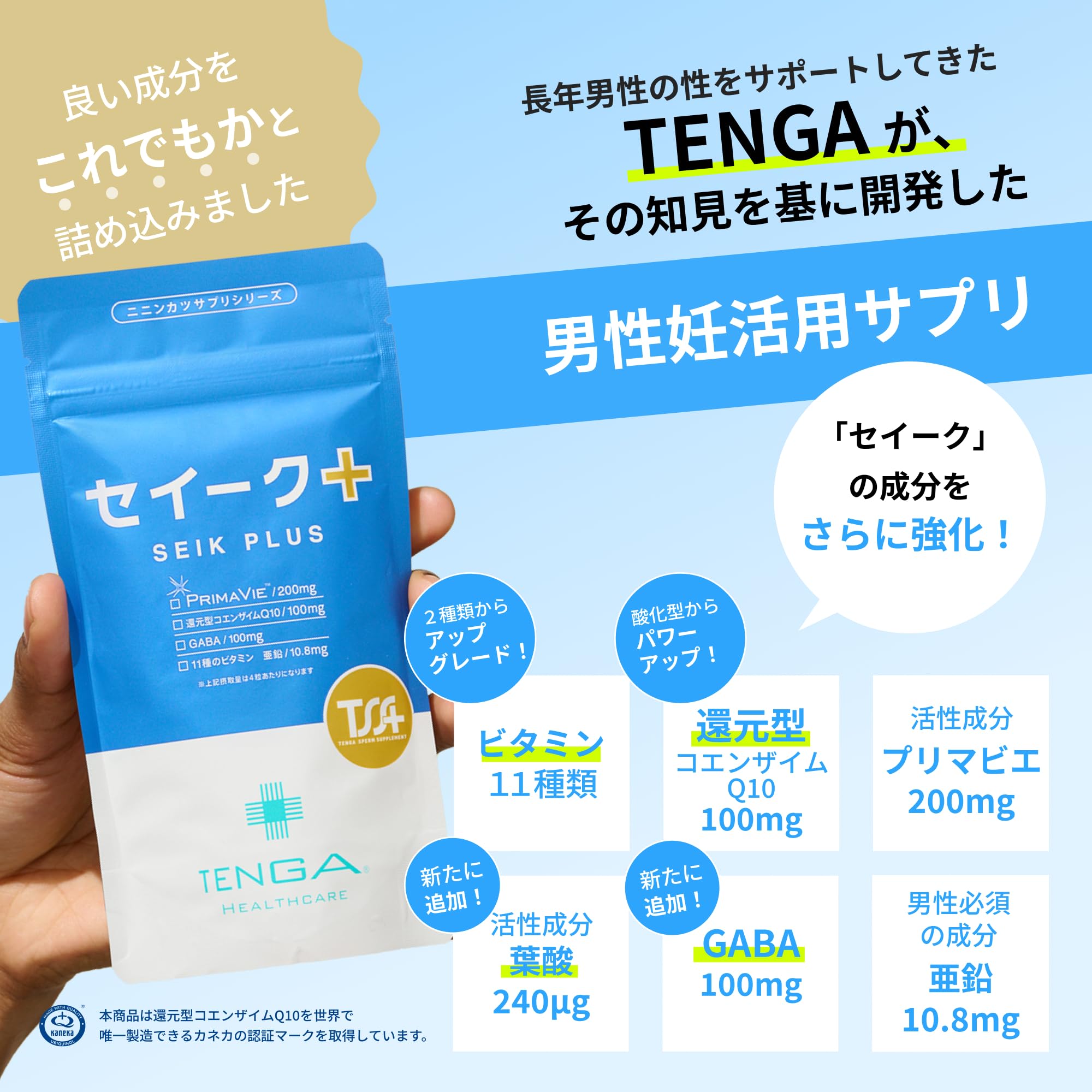Amazon | TENGAヘルスケア セイークサプリメントプラス 120粒×1袋 約30 