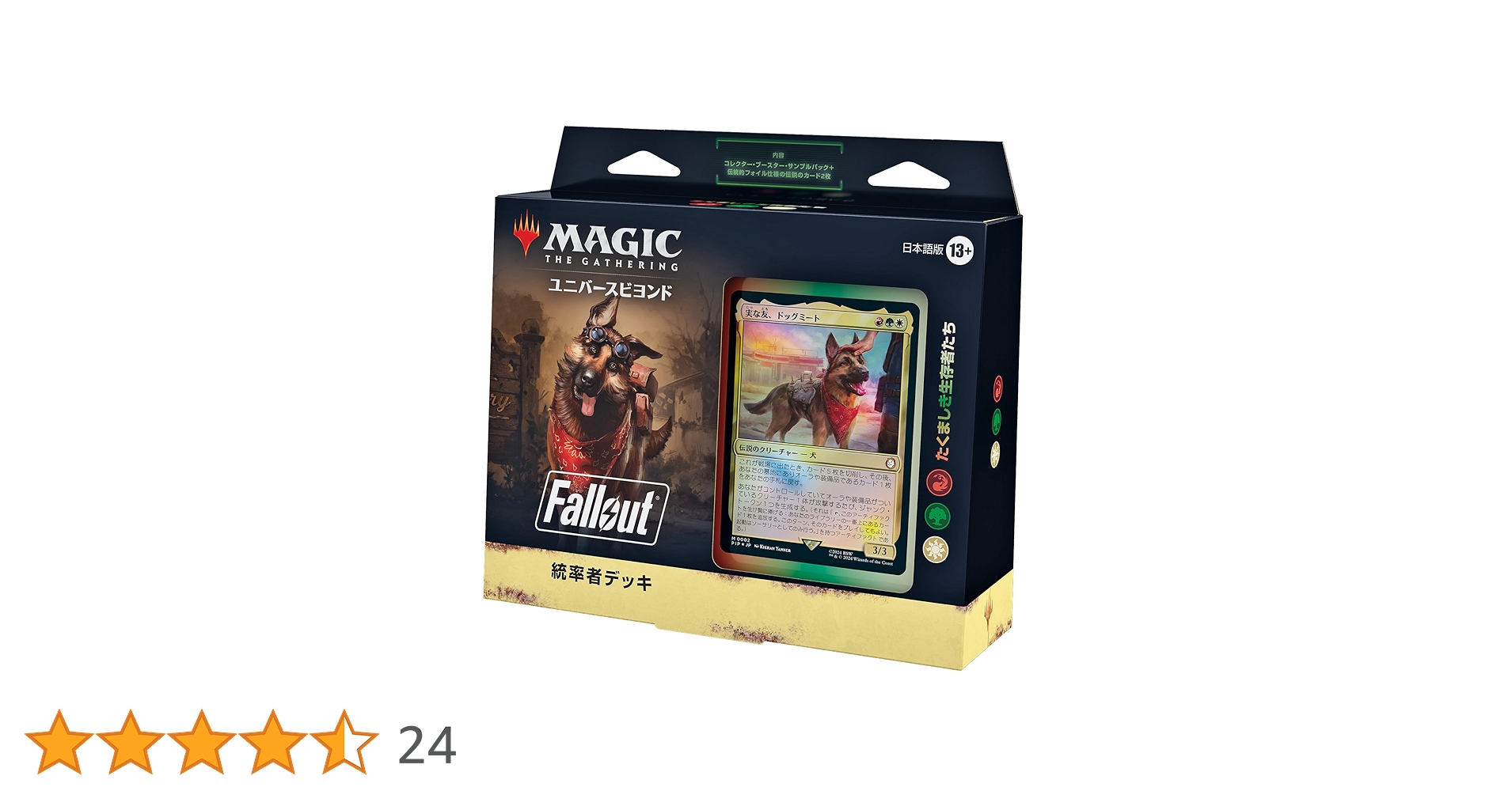MTG Fallout 統率者 たくましき生存者たち 日本語版 Amazon.co.jp: マジック:ザ・ギャザリング『Fallout』 統率者デッキ