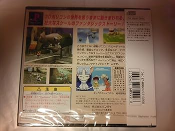 PlayStation - ps1 ペプシマン　ラブラブトロッコ　テイルコンチェルト　ソフト　まとめ売り PlayStation - ps1 ペプシマン ラブラブトロッコ テイル