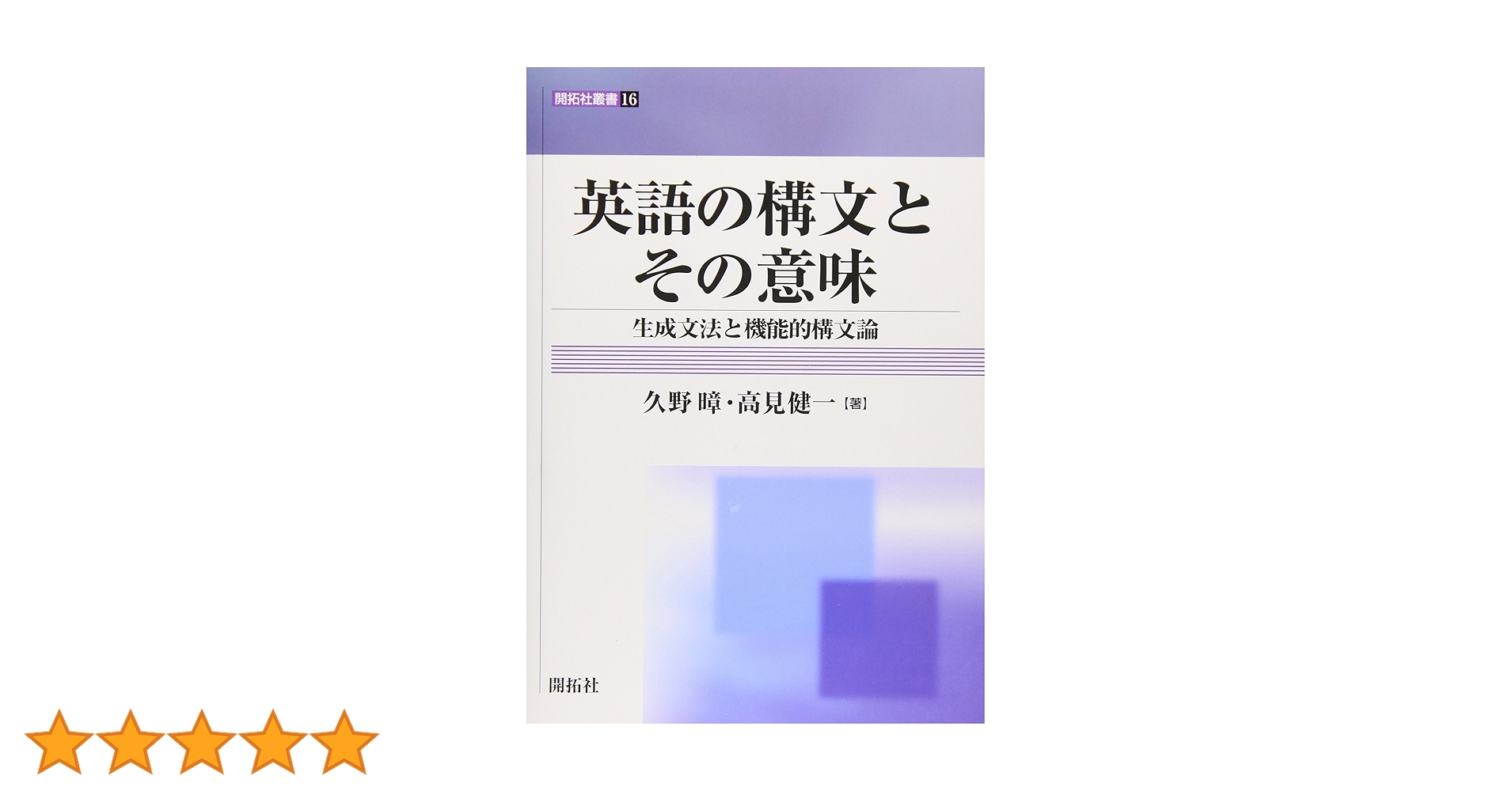 基礎英語の盲点 越前敏弥 Toshiya Echizen on X: 
