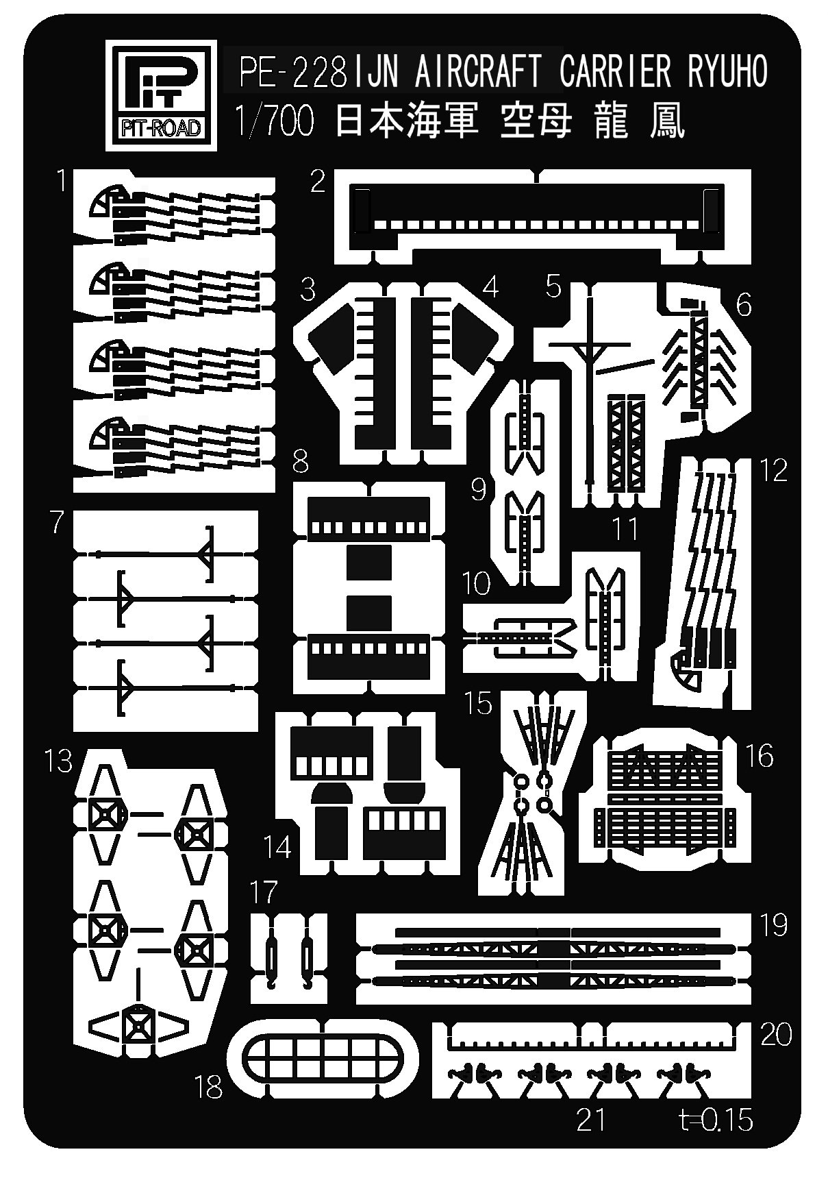 Amazon | ピットロード 1/700 日本海軍 航空母艦 龍鳳 長甲板