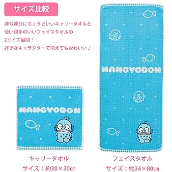 HANGYODON 花柄タオル 81h2WES8PlL._UF350,350_QL80_.jpg