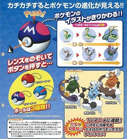 Amazon Com Takara Tomy Pokemon Best Wishes Bw Slide Show Movie Ball Keychain 2 Great Ball Pikachu Capsule 4 Amazon Com Takara Tomy Pokemon Best Wishes Bw Slide Show Movie Ball Keychain 2 Great Ball Pikachu Capsule 4