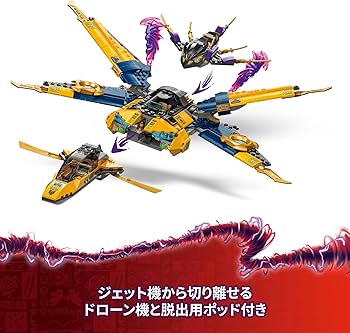 ギア5 Ras and Arin's Super Storm Jet 71833 | NINJAGO® | Buy online at