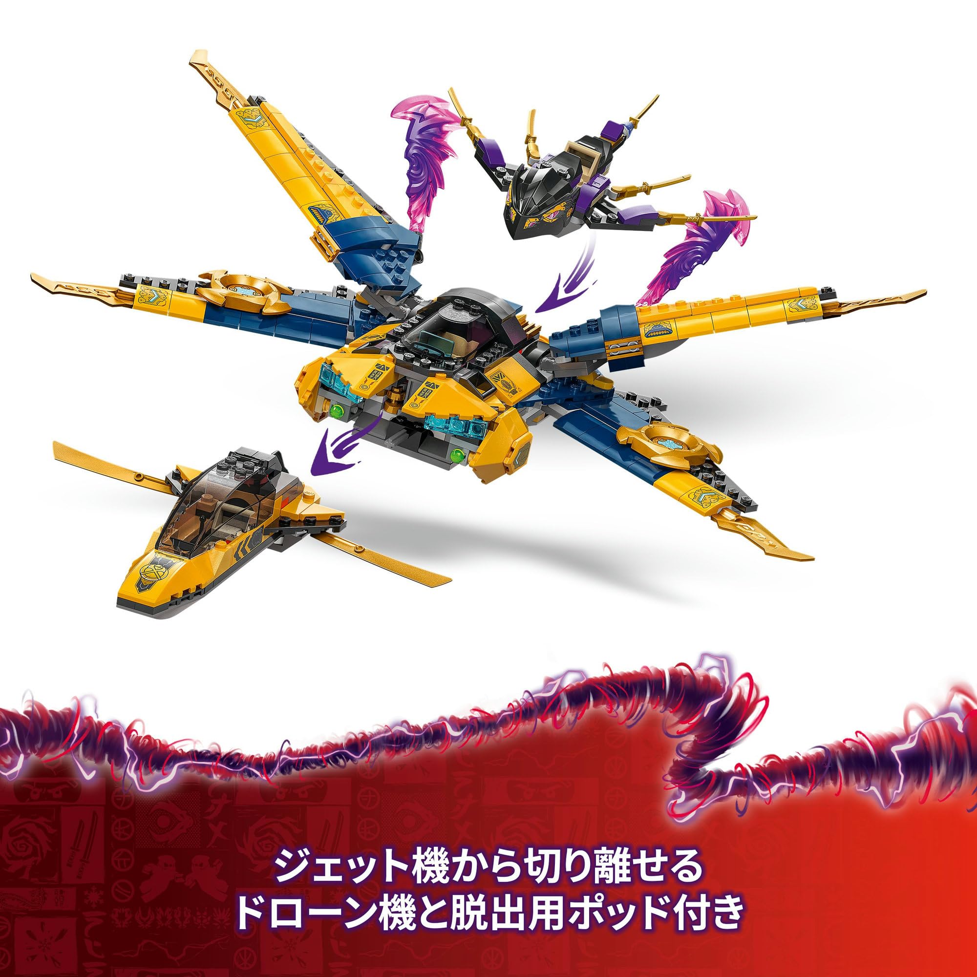 Amazon.co.jp: LEGO NINJAGO 71833 Raz and Arin's Super Storm Jet