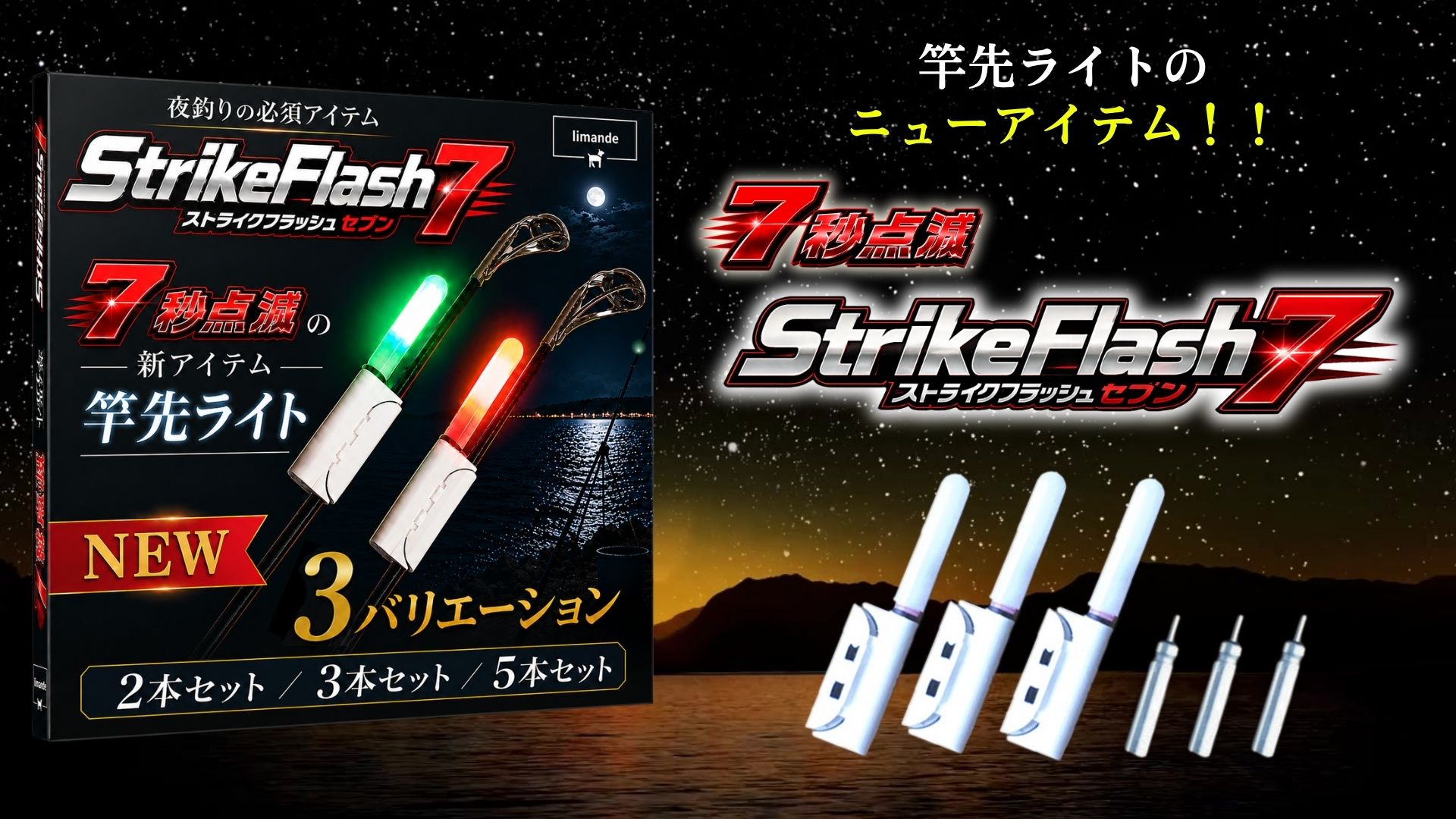 Amazon | 【Strike Flash 7】 LED竿先ライト 穂先ライト ヒット