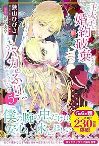 ²¦ÂÀ»Ò¤Ëº§ÌóÇË´þ¤µ¤ì¤¿¤Î¤Ç¡¢¤â¤¦¥Ð¥«¤Î¤Õ¤ê¤Ï¤ä¤á¤è¤¦¤È»×¤¤¤Þ¤¹ 5