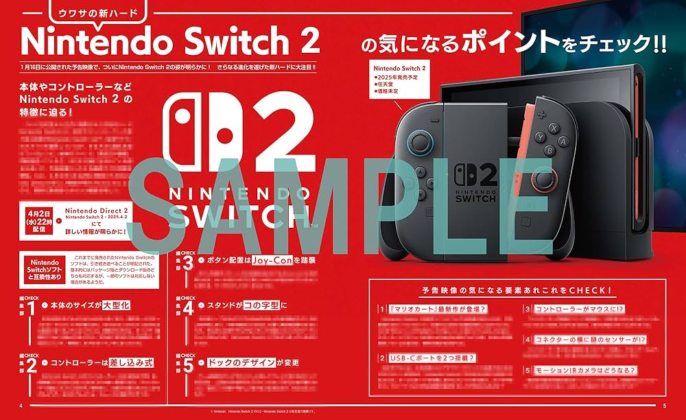 Amazon.co.jp: 電撃Nintendo 2025年4月号 : 本