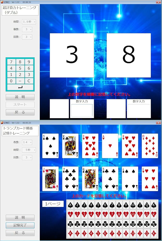 Amazon | 記憶力 トレーニング ソフト【記憶王】資格取得・入学