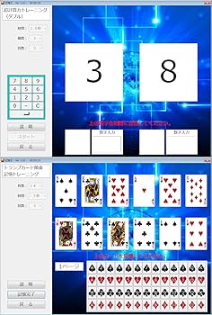 Amazon | 記憶力 トレーニング ソフト【記憶王】資格取得・入学