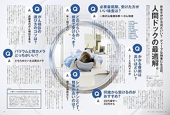 Tarzan(ターザン) 2023年12月14日号 No.869[健康とお金の最新