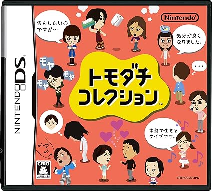 Amazon トモダチコレクション ゲームソフト