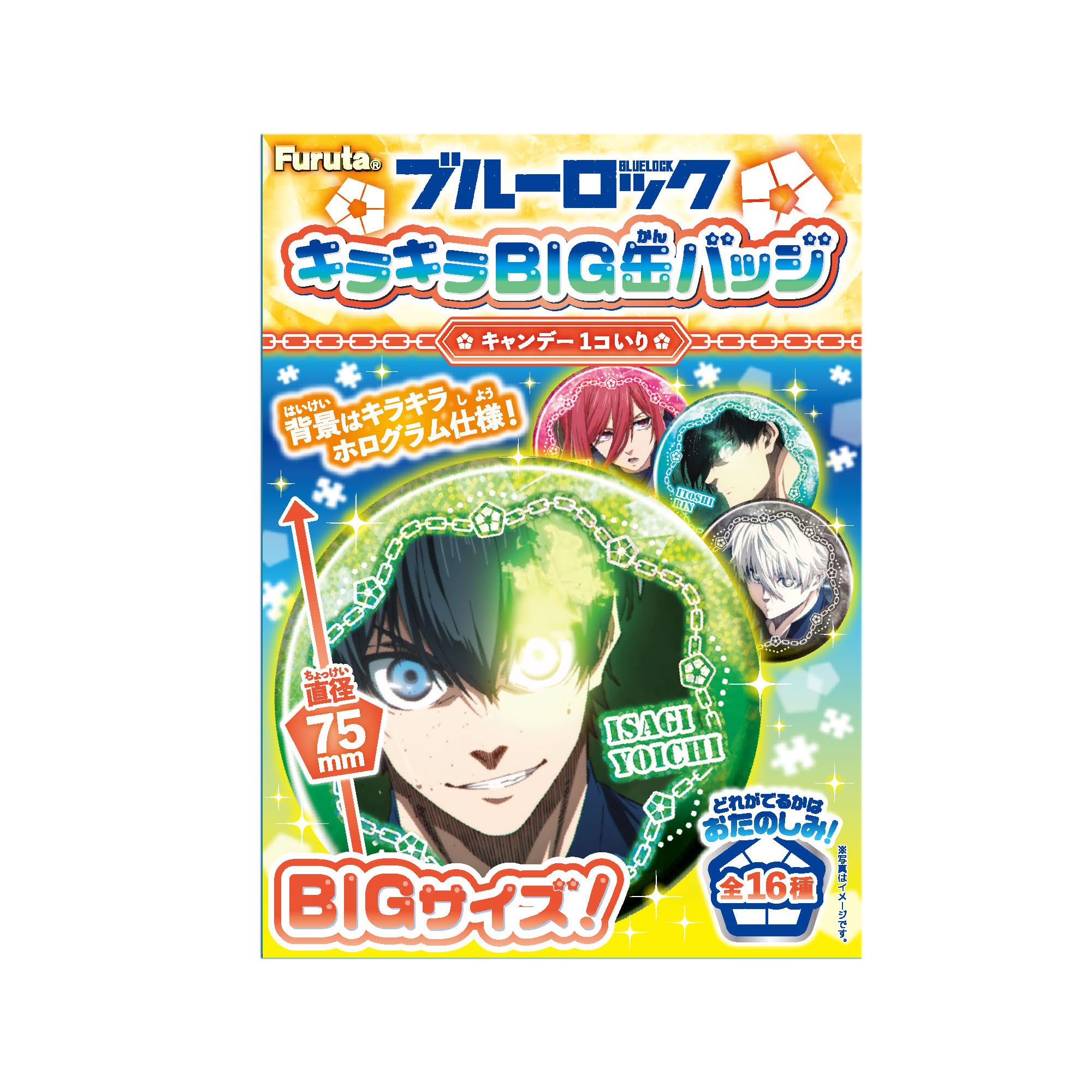 Amazon.co.jp: フルタ製菓 ブルーロックキラキラBIG缶バッジ 1個×10個