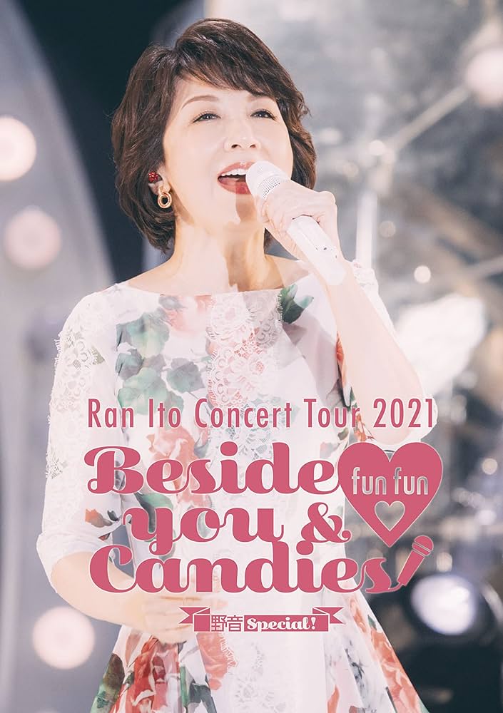 Amazon.co.jp: 伊藤 蘭 コンサート・ツアー 2021 〜Beside you