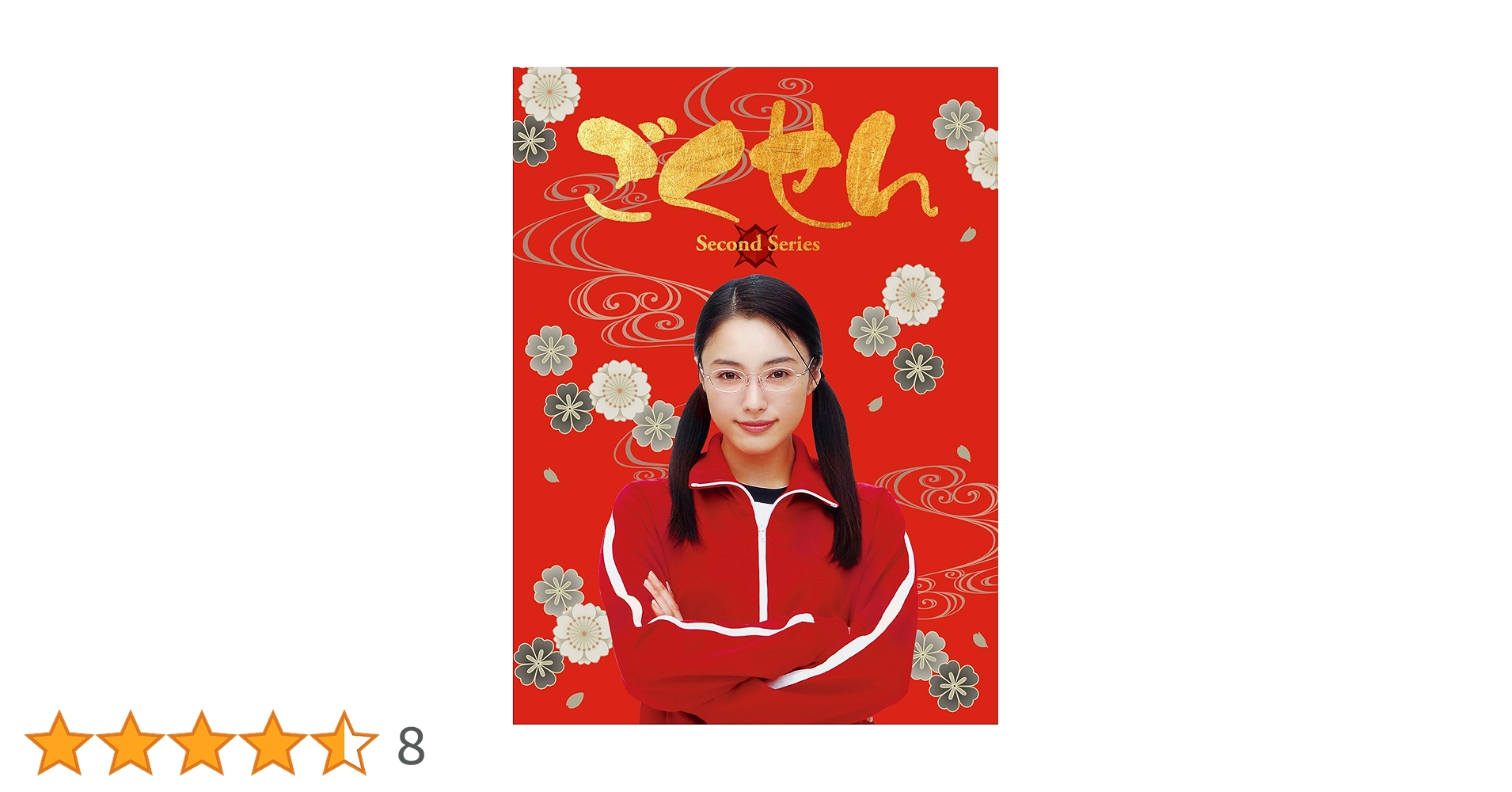 ごくせん Second Series Blu-ray BOX〈3枚組〉 ごくせん Second Series Blu-ray BOX〈3枚組〉