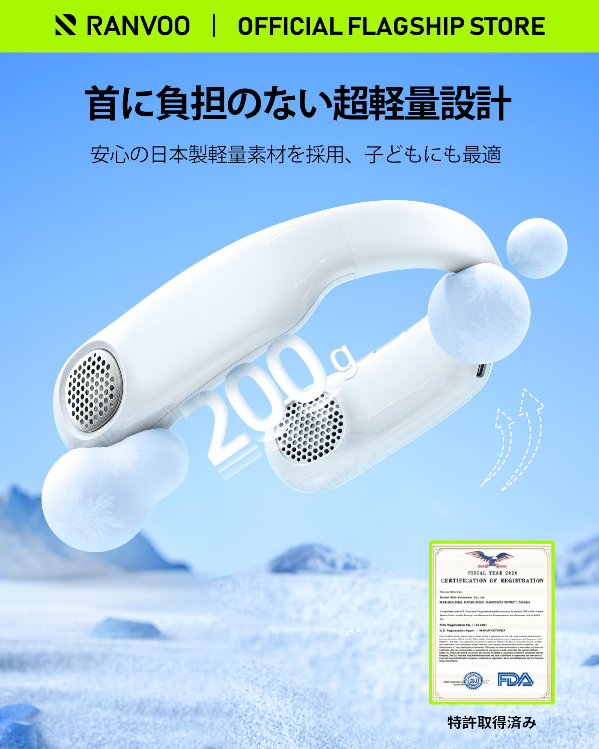 妥協なき冷却力 AICE LITE】RANVOO 2024新登場 ネッククーラー 冷却 
