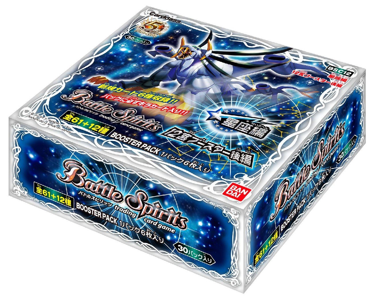 Amazon.co.jp: バトルスピリッツ 星座編 12宮ブースター 【後編 