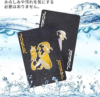 Amazon | ブラック トランプ マジック 手品 54枚入り ダイヤモンド