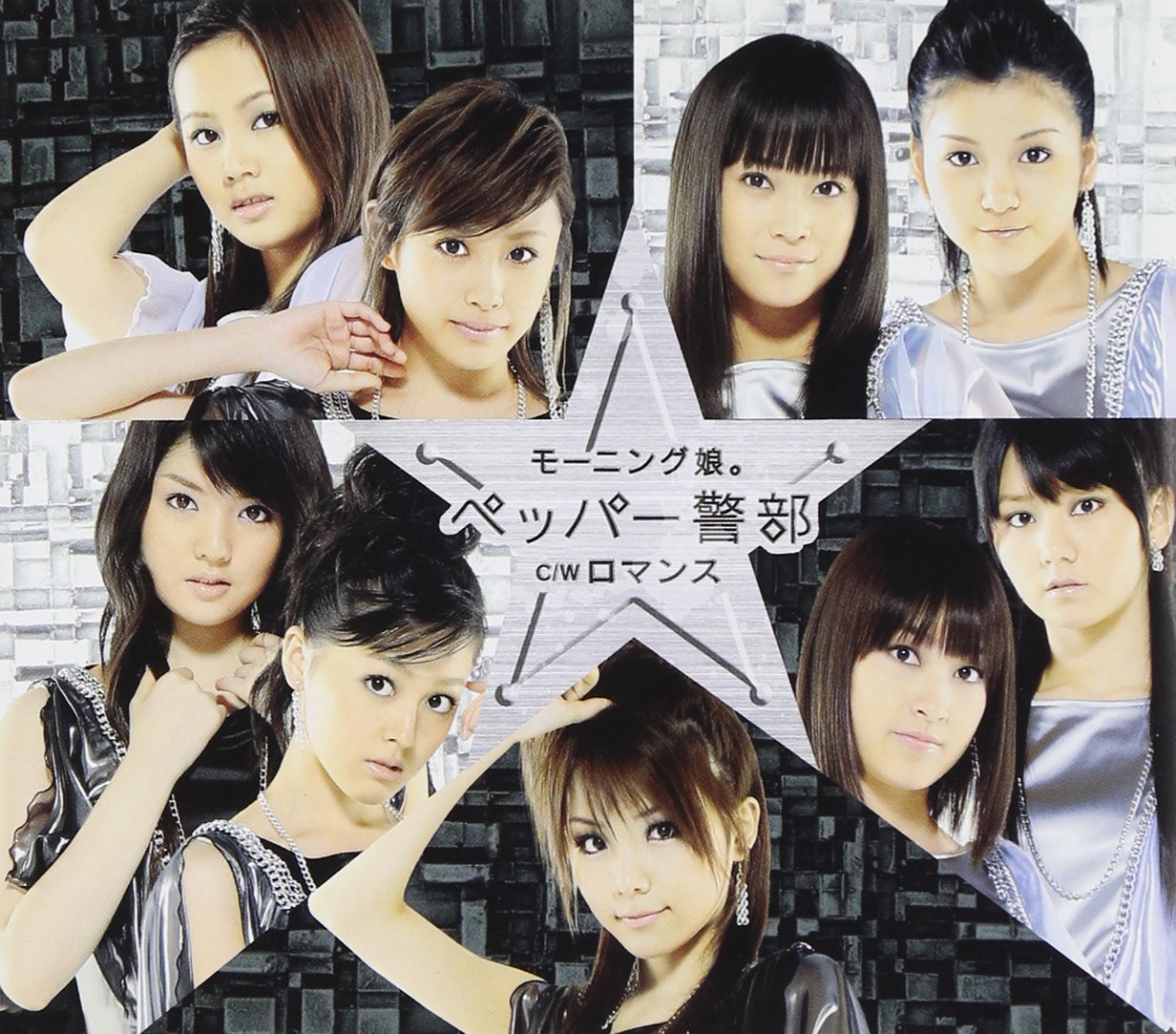 Amazon.co.jp: ペッパー警部: ミュージック