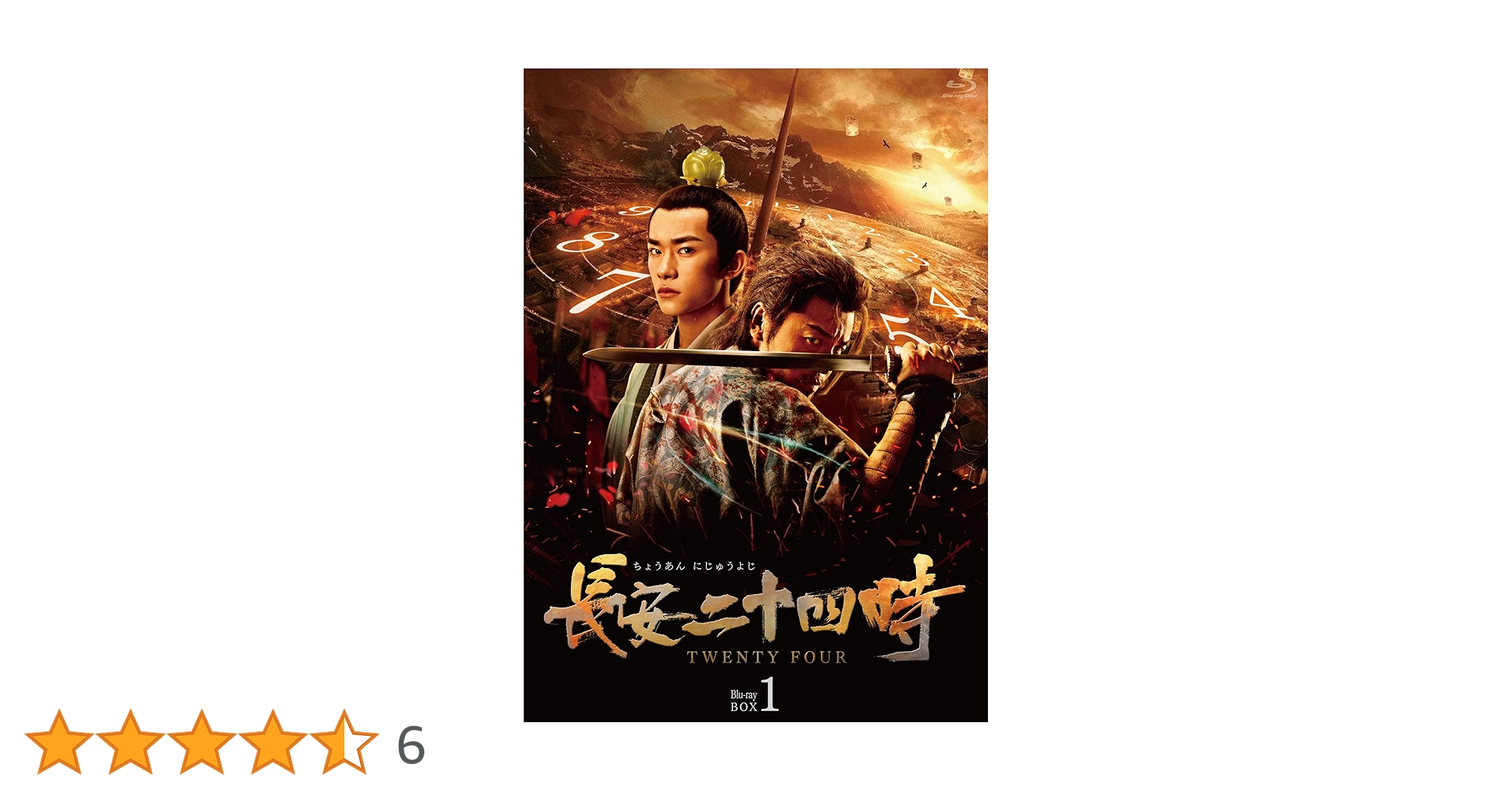 Amazon.co.jp: 長安二十四時 Blu-ray BOX1 : レイ・ジャーイン