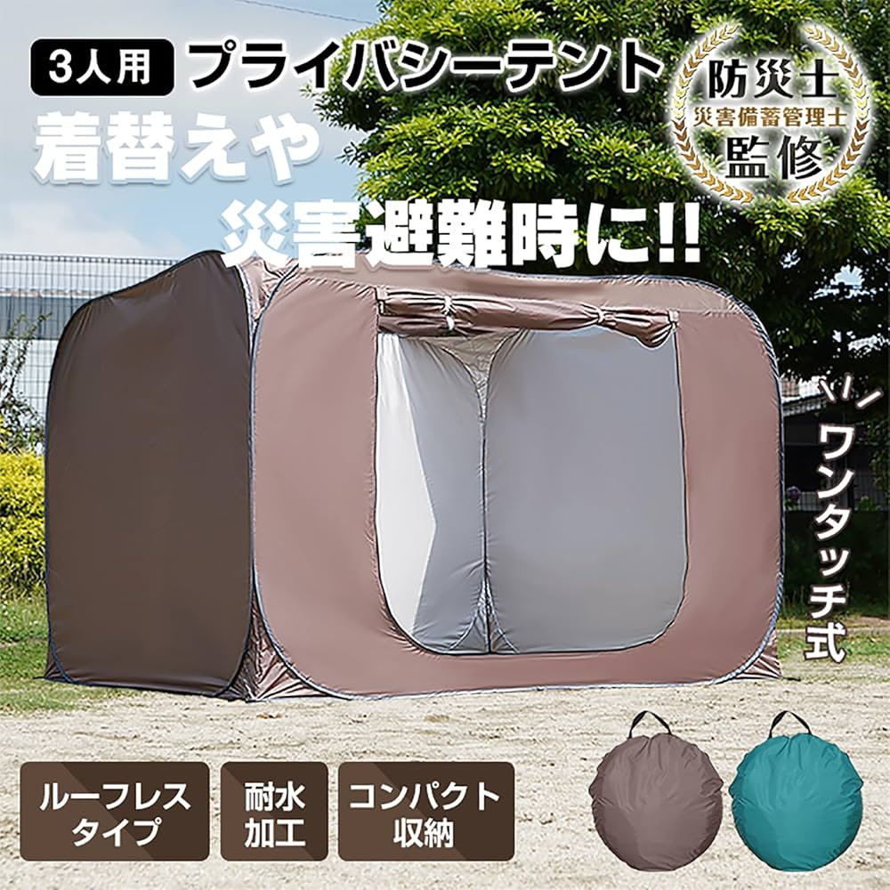 ワンタッチテント　3人用 FIELDOOR テント ワンタッチ 3人用 4人用 完全遮光 200cm 2m