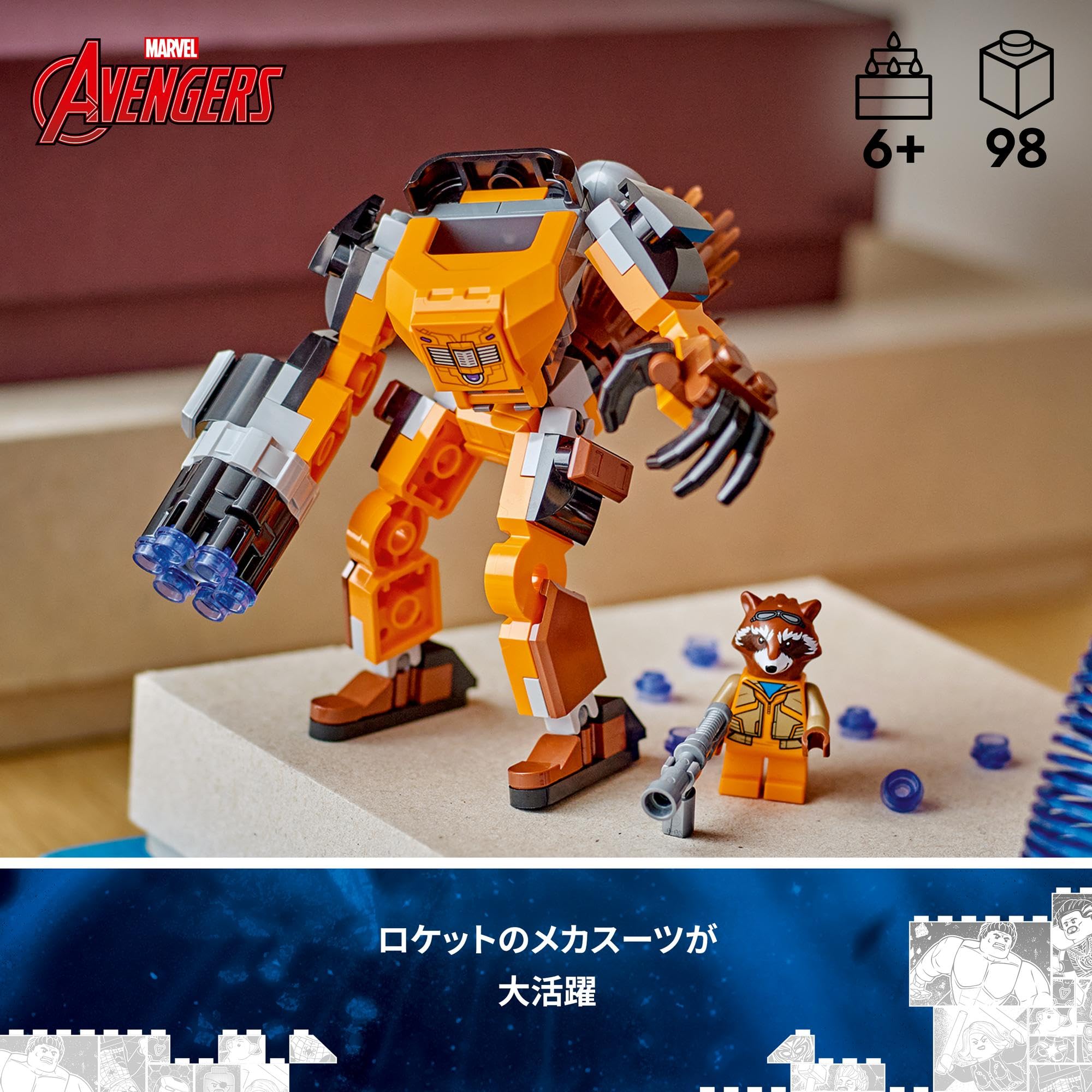 Amazon.co.jp: レゴ(LEGO) スーパー・ヒーローズ ロケット・メカスーツ 