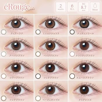 2点、ゴマージュ、シアーグロウ Amazon | eRouge エルージュ 2ウィーク 【カラー】 ベイクドスフレ