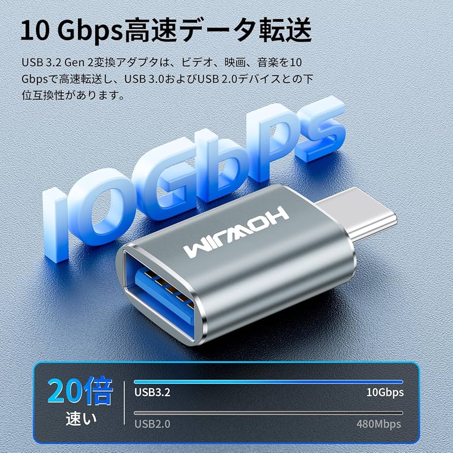HOWJIM USB Type-C 変換アダプタ USB 3.2 Amazon.co.jp: HOWJIM USB Type-C 変換アダプタ 2個セット 3A