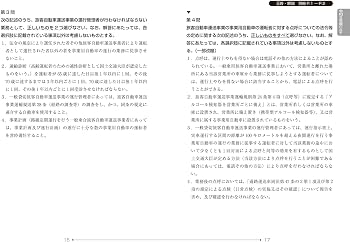 詳解 運行管理者過去問題集 '25-'26年版 (2025~2026年版) | コン