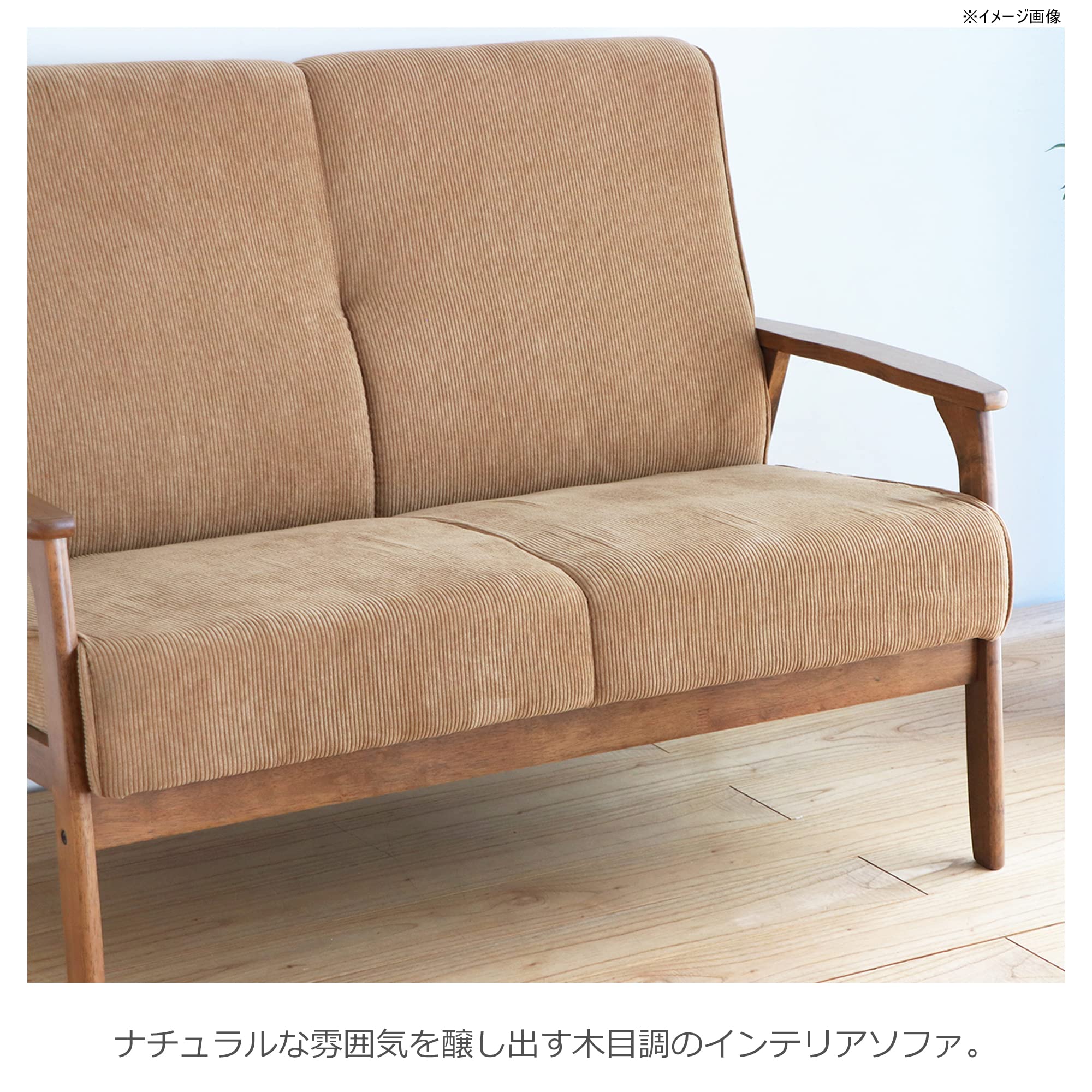 Amazon｜東馬 トウマ 大川家具 リガラ コーデュロイ生地 ウレタン 