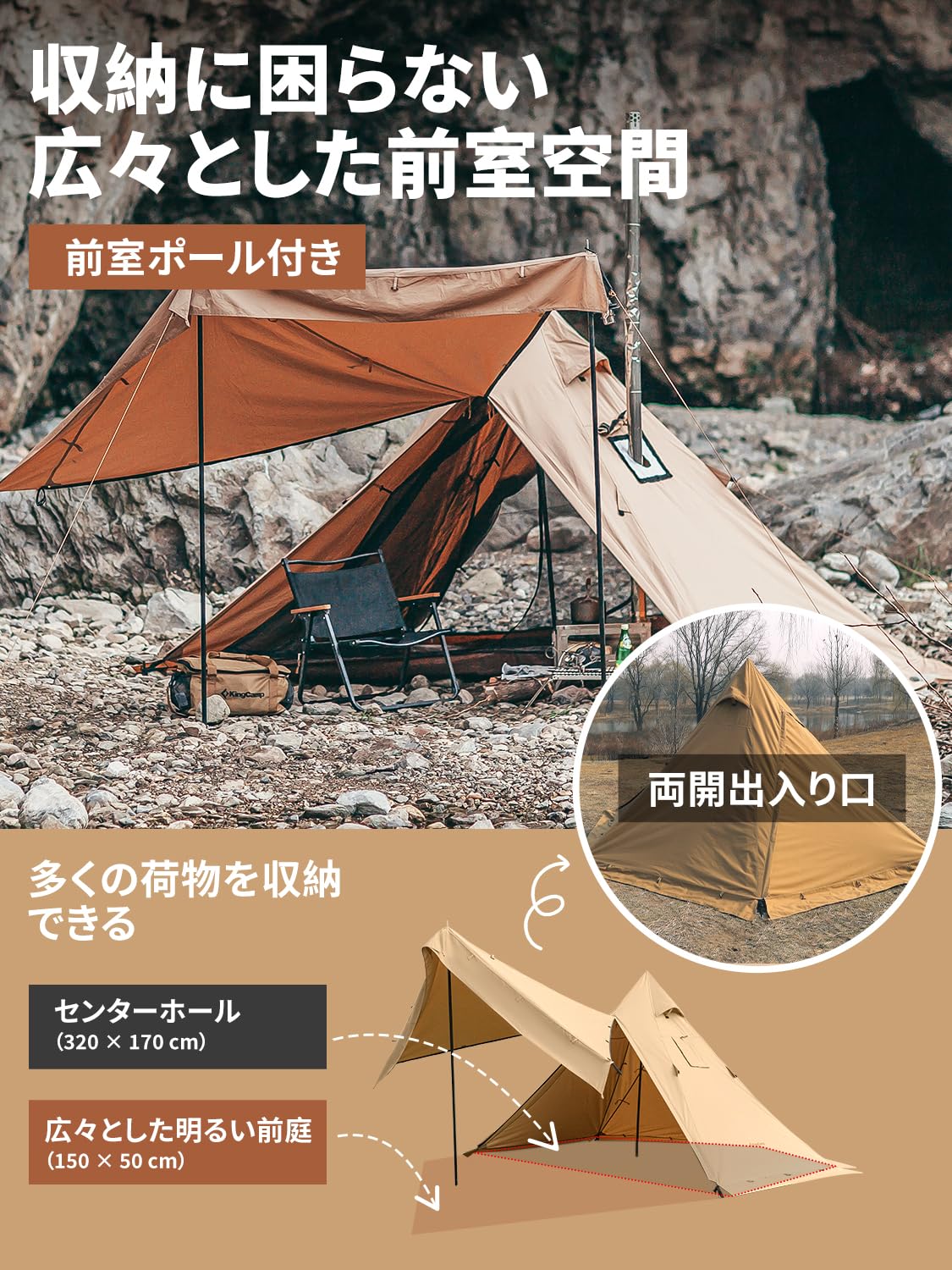 オマケ付き1回使用！キングキャンプ ワンポールテントTC材 インナーテント付き オマケ付き1回使用！キングキャンプ ワンポールテントTC材