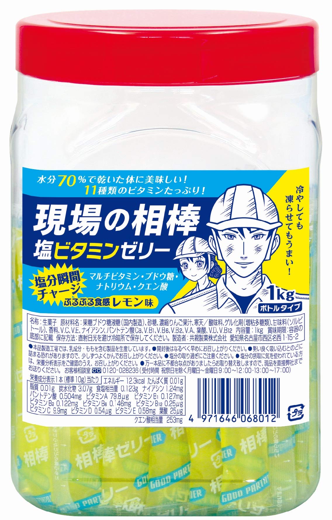現場の相棒 塩ビタミンゼリー ボトル 1Kg入り