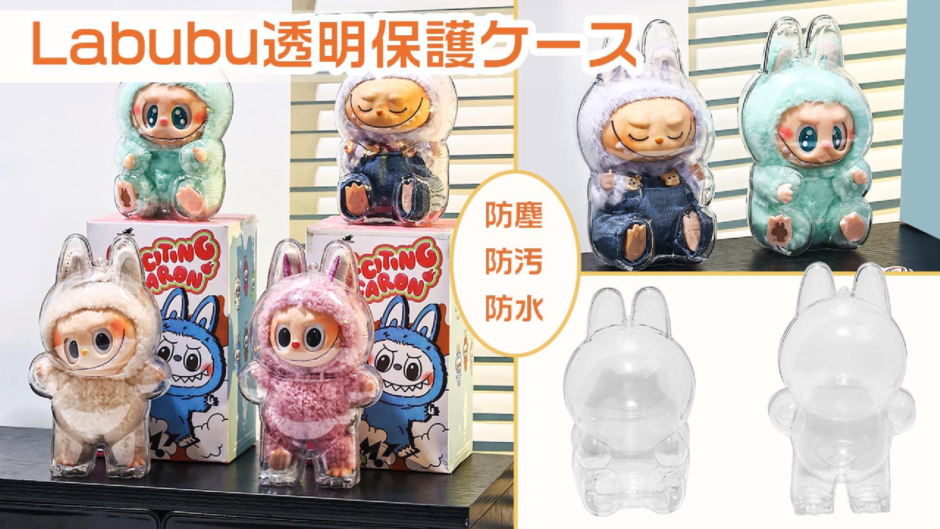 Amazon.co.jp: LABUBU に適合する ケース 透明 クリアカバー ラブブ