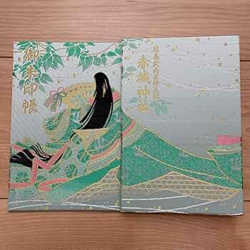 【貴重】赤城神社　季節限定御朱印帳　冬　白 Amazon.co.jp: 赤城神社御朱印帳 季節限定御朱印帳 夏 赤城姫
