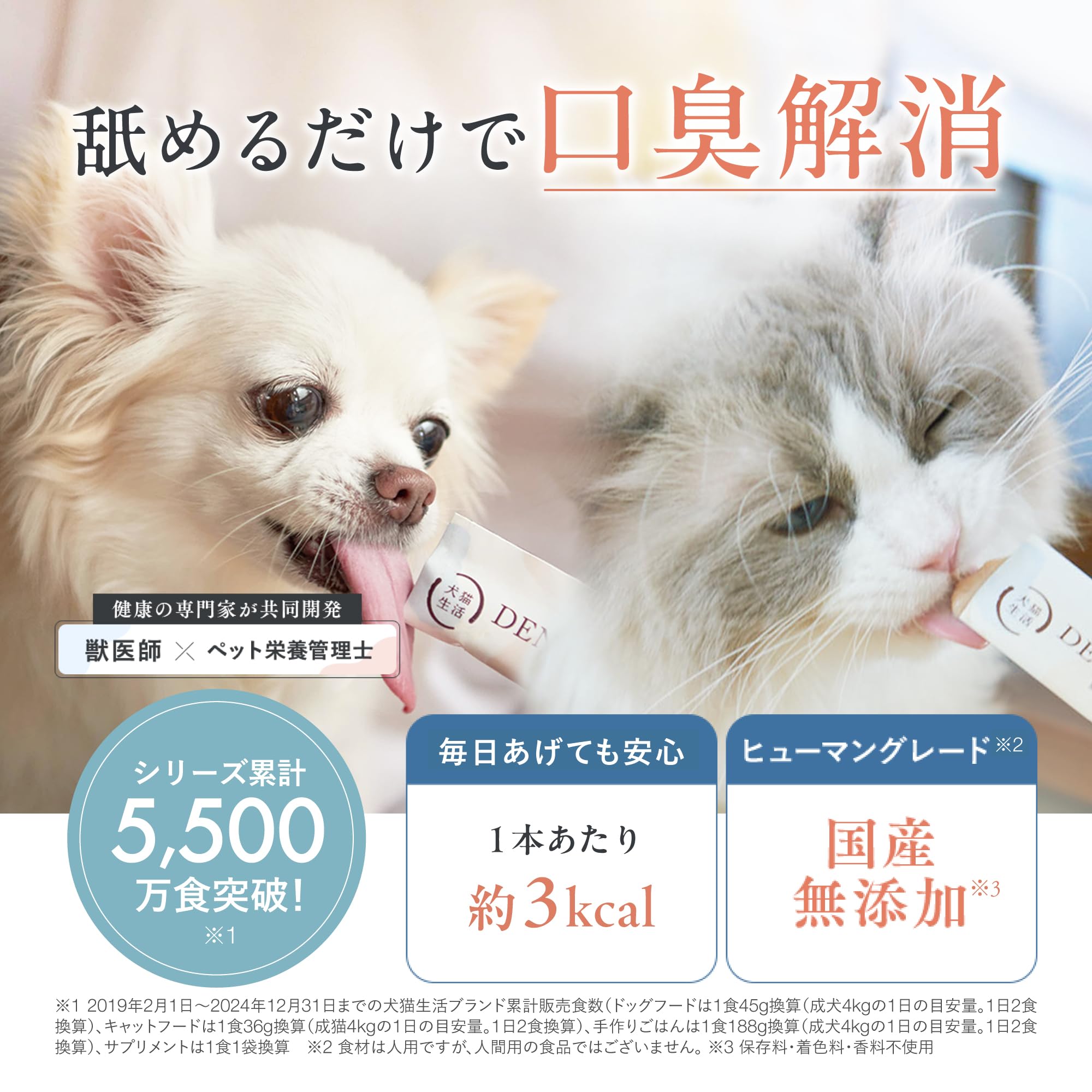 【新品】 犬猫生活 犬猫用 デンタルピューレ 国産鶏＆まぐろ味 30本入 2袋 Amazon.co.jp: [ 犬猫生活 ] 犬猫兼用 デンタルピューレ 30本